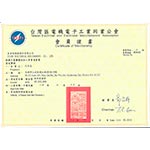 電機公會證書 至1021230