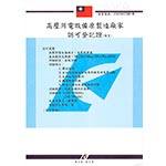 401條款高壓盤原製造廠證-2