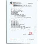 MCC盤 定型試驗 480V 1200A 65kA