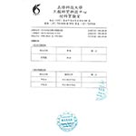 防水防塵IP65 正告100.02.10