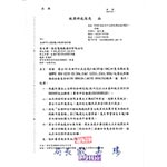 高壓盤_型式試驗